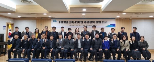 2024년도 건축·디자인분야 주요 업무 소통‧협업을 위한 도-시군 과장 회의