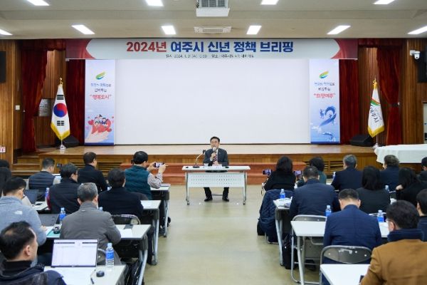 2024년 여주시 신년 정책 브리핑