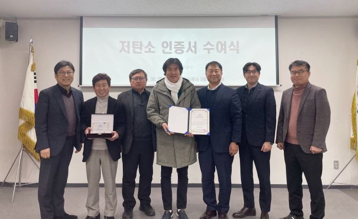 광명도시공사, 지방공사 최초 저탄소 우수기관 인증 획득