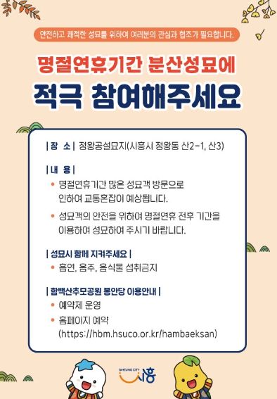 시흥시