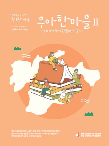 우리아이 생애 포트폴리오 제작