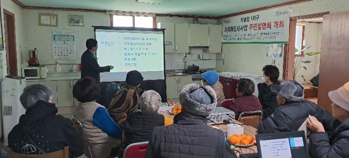동두천시, 2024년 시행 지적재조사사업 하봉암1지구 주민설명회 개최