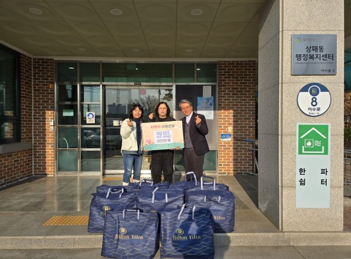 이담기프트, 동두천시 상패동 취약계층에 이불 10채 후원