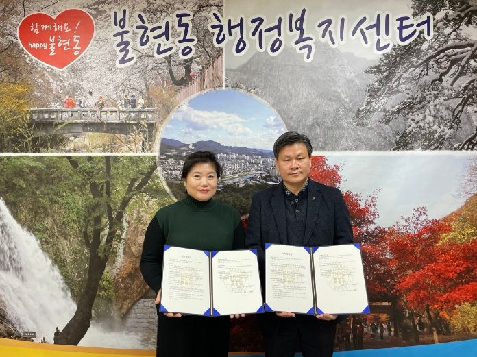 동두천시 불현동 행정복지센터, 오구쌀피자와 나눔문화 확산을 위한 업무협약 체결