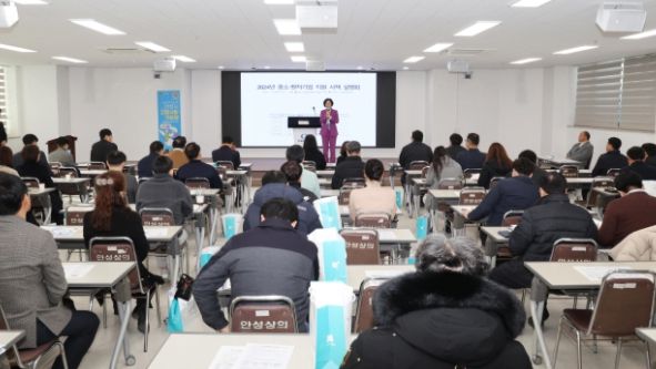 안성시, 2024년 중소∙벤처기업 지원사업 시책설명회 성황리에 마쳐