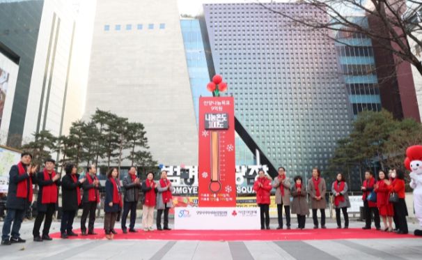 범계역 광장에 설치된 ‘희망 2024 나눔 캠페인’의 사랑의 온도탑이 2023년 12월 1일부터 2024년 1월 31일까지 진행됐다. 지난해 12월 8일 열린 제막식에서 장영근 안양시 부시장 등이 이웃사랑의 희망 메시지를 전했다.