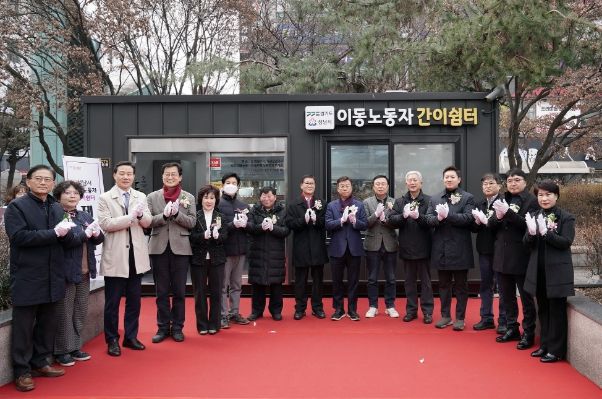 성남시, ‘이동노동자 간이쉼터’ 제막식 개최