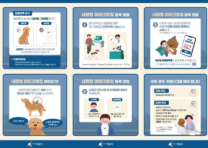 동물등록