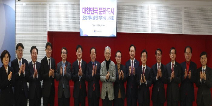 안성시, 대한민국 문화도시 공동 연수회 참석_문화체육관광부 사진제공