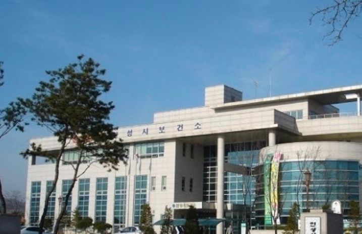 안성시보건소