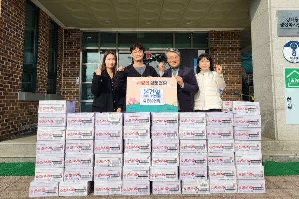 동두천시 ㈜본건설, 설 명절 앞두고 라면 50박스 기탁