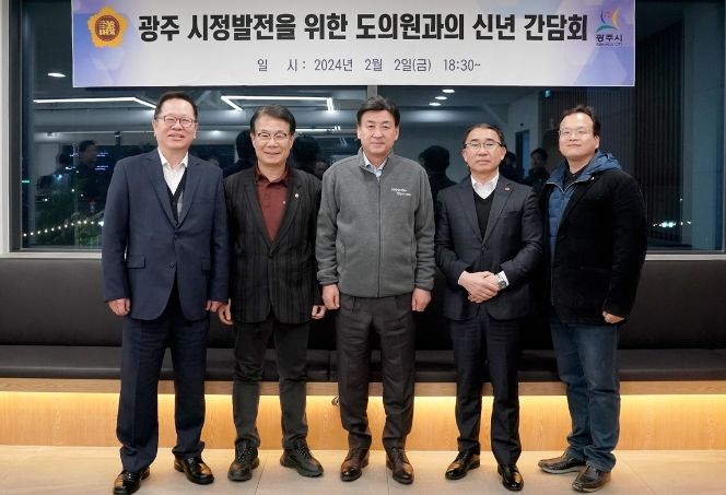 광주시, 도의원과 소통과 협력체계 구축을 위한 간담회 개최