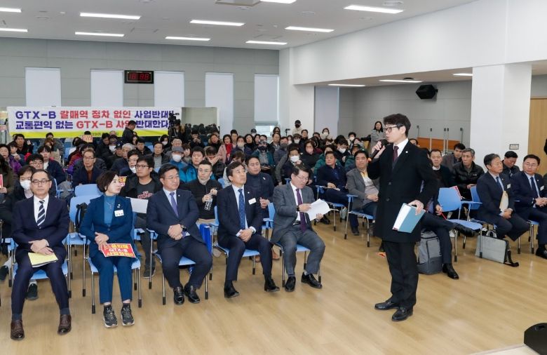 GTX-B 민간투자사업 환경영향평가 공청회