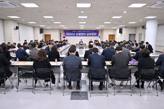 양평군 군정현안 공유회의