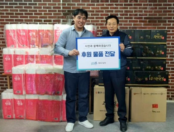 시흥도시공사, 설 명절맞이 복지센터 후원물품 전달