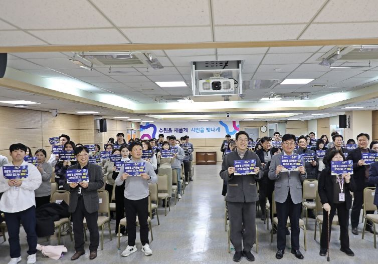 수원시 팔달구, 새로운 시작을 다짐하는 결의식 열어