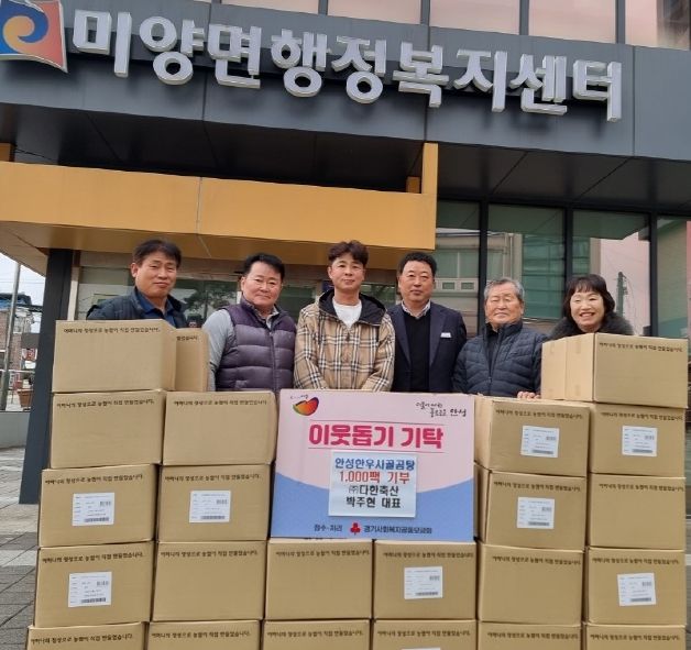 ㈜다한, 안성시 미양면지역사회보장협의체에 설명절 맞이 사골곰탕 전달