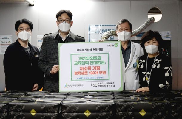 남양주 현대병원, 설명절 정육세트 100박스 후원