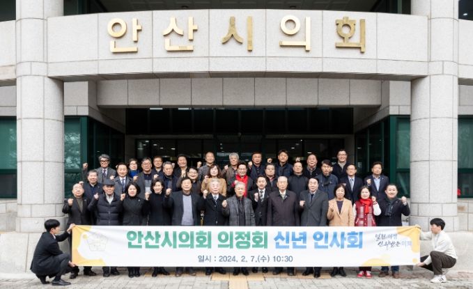 안산시의회가 지난 7일 의회 대회의실에서 ‘2024 안산시의정회 신년인사회’를 개최했다. 사진은 이날 참석자들이 의회 앞에서 기념촬영에 임하고 있는 모습.