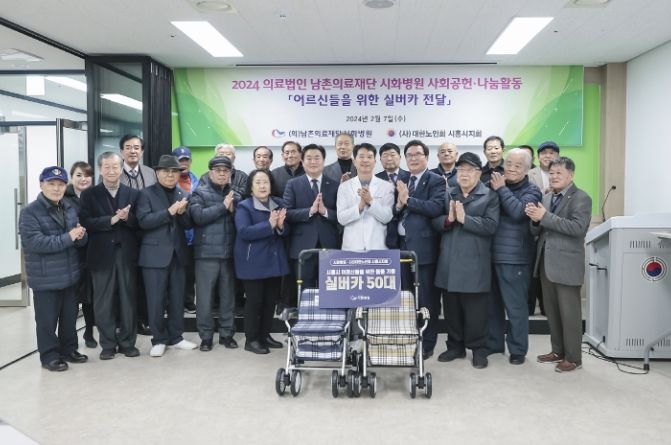 시화병원, 대한노인회 시흥시지회에 실버카 50대 기탁