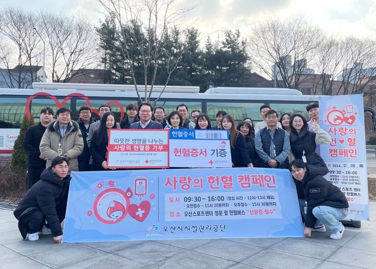 공단 헌혈증 기부