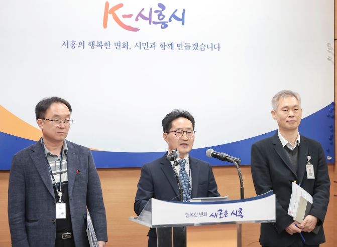 시흥시, 지역 경제 활성화 추진 계획 발표