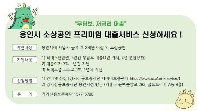 소상공인 금융, 보증 지원 서비스 신청 홍보 배너