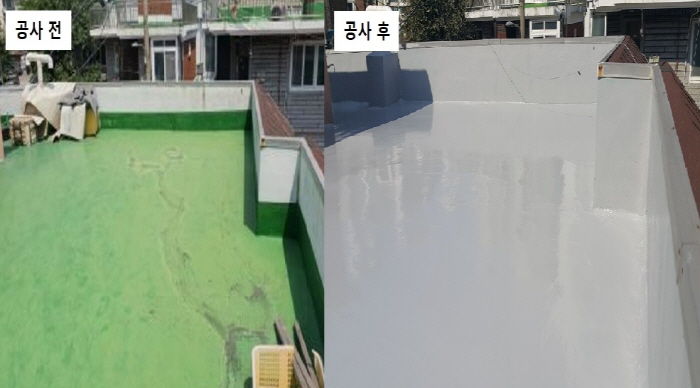 옥상방수 공사 전후
