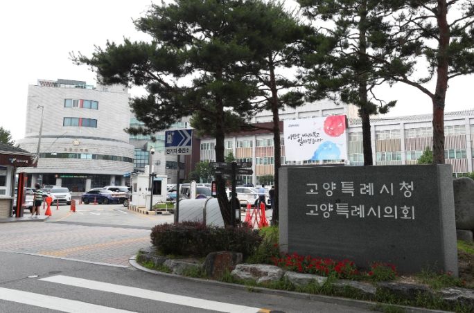 고양시청