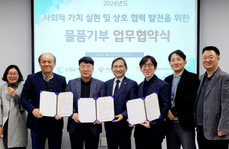 공사 연화장사업소, 수원지속가능발전협의회, 수원 공유냉장고 시민네트워크 등 협약기관 관계자들이 업무협약을 체결한 뒤 기념 촬영을 하고 있다. (사진제공=수원도시공사)