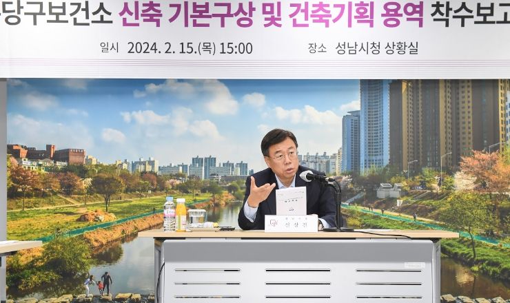 성남시 분당구보건소 현 부지에 신축 본격화