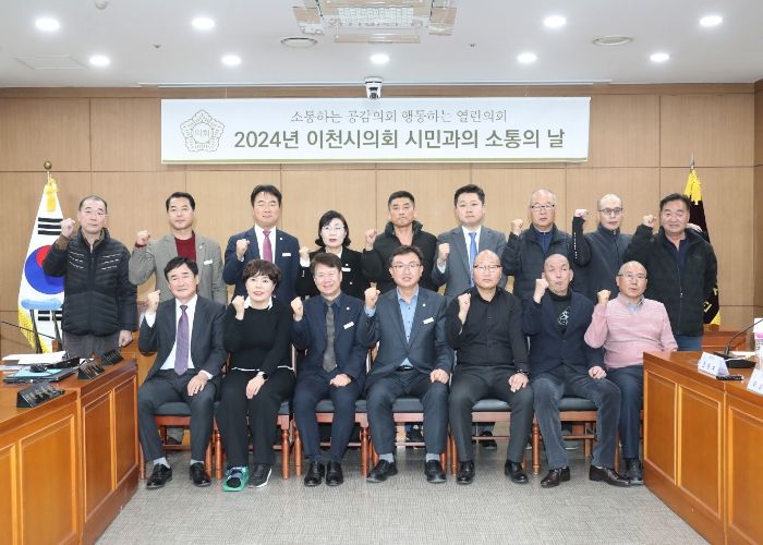 이천시의회 – 이천시법인택시기사연합회, 적극적인 소통 이어