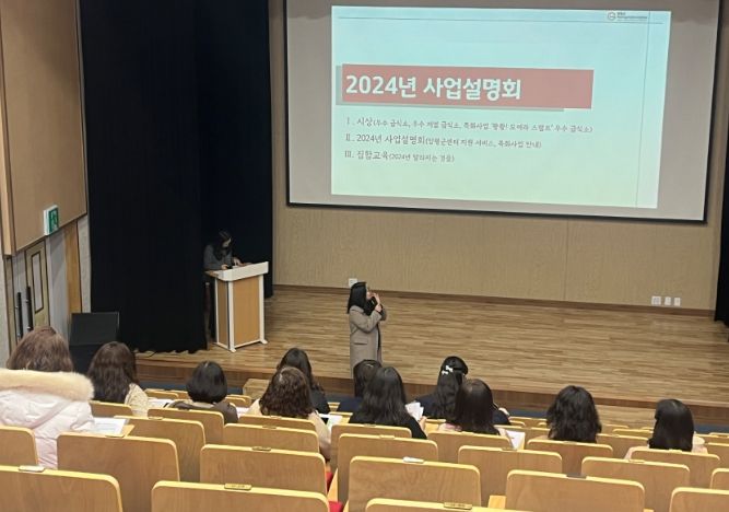 양평군어린이급식관리지원센터 사업설명회