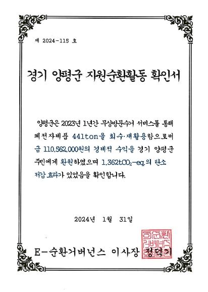 자원순환활동 확인서