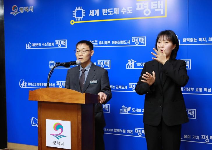평택시, 정원박람회 통해 미래 녹색도시로 한 걸음 더!