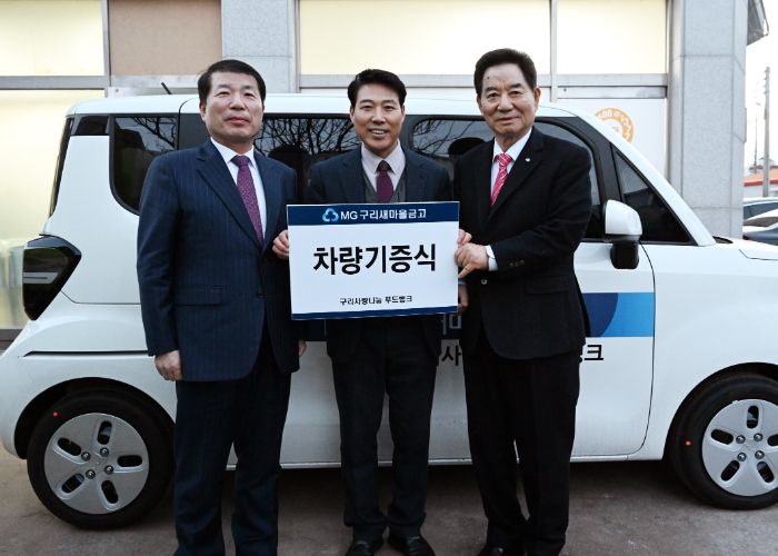 (왼쪽부터)백경현 구리시장, 소재형 구리사랑나눔푸드뱅크 대표, 강정부 MG구리새마을금고 이사장이 차량기증식에 참여한 모습