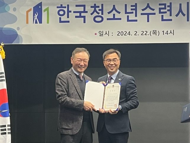 광주시 청소년수련관, 한국청소년수련시설협회장상 수상