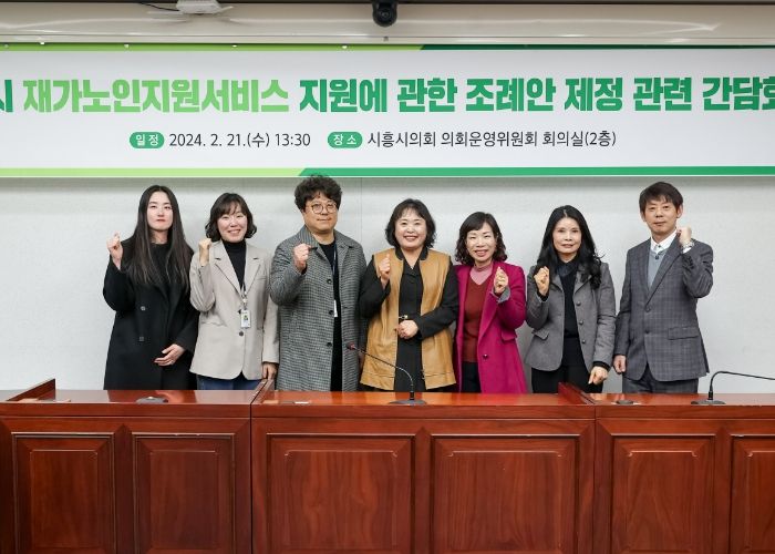 오인열 시흥시의회 의원, 재가노인지원서비스 지원에 관한 조례 제정 간담회 개최