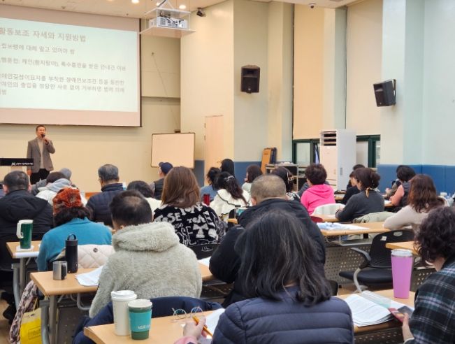 남양주시장애인복지관, ‘2024년 장애인활동지원사 양성 교육’ 실시