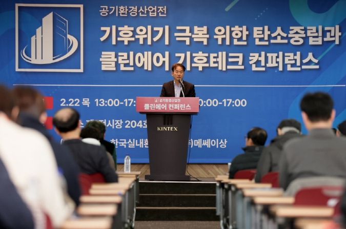 1. 이동환 고양특례시장이 기후위기 극복을 위한 '클린에어엑스포 컨퍼런스'에 참석하여 축사를 하고 있다.
