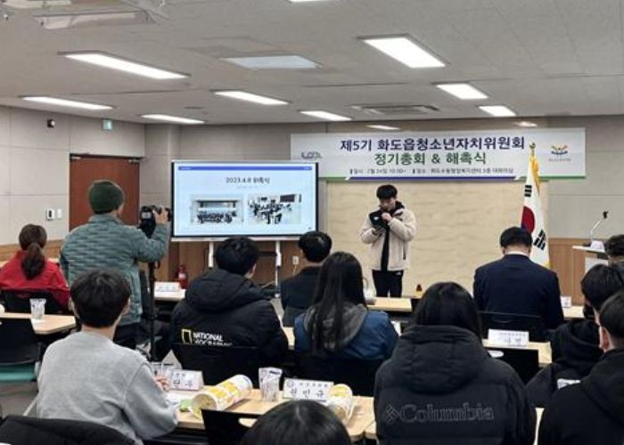 남양주시, 제5기 화도읍 청소년자치위원회 정기총회 & 해단식 개최