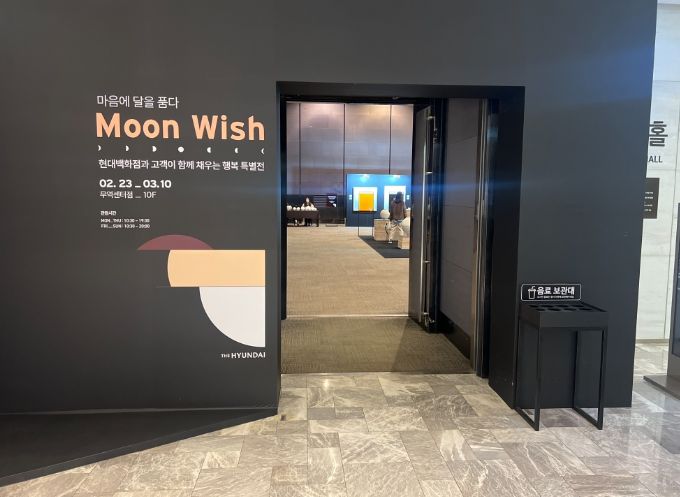 여주시, 현대백화점 무역센터점 여주 도자 달 항아리 작가 작품 전시 및 판매 지원하다