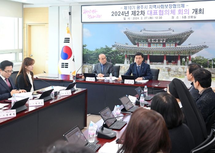 광주시, 2024년 제2차 지역사회보장 대표협의체 회의 개최