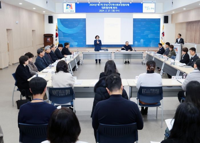 안성시, 2024년 제1차 안성시지역사회보장협의체 회의 개최