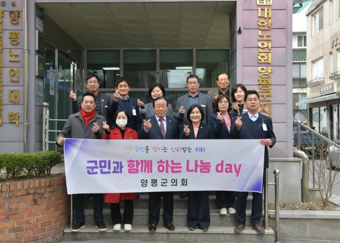 양평군의회, ‘2024년 군민과 함께하는 나눔 day’양평군 노인복지관에서 배식 봉사로 시작