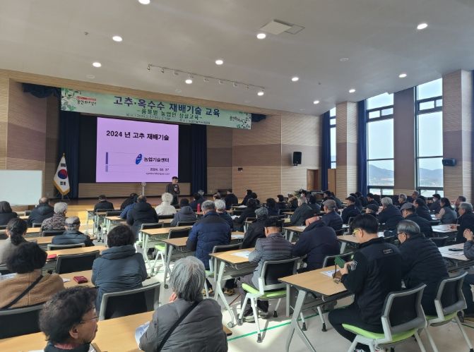 용인특례시가 고추, 옥수수 재배법 교육 참가자를 모집한다