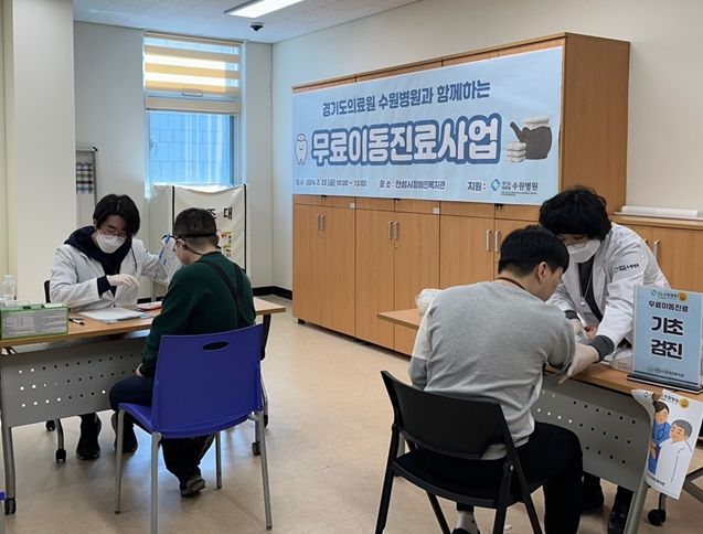 안성시장애인복지관, 경기도의료원 수원병원과 함께 찾아가는 무료이동진료 서비스 지원