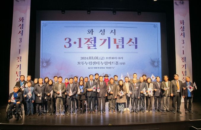 제105주년 3.1절 기념식 참석한 화성시의원들과 내외빈