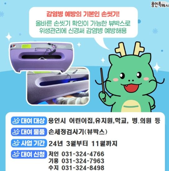 용인특례시의 '뷰 박스' 무료 대여 홍보 포스터