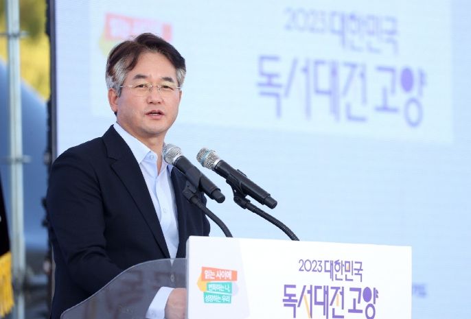 ‘2023 대한민국 독서대전 고양’ 개막식에 참석한 이동환 고양특례시장